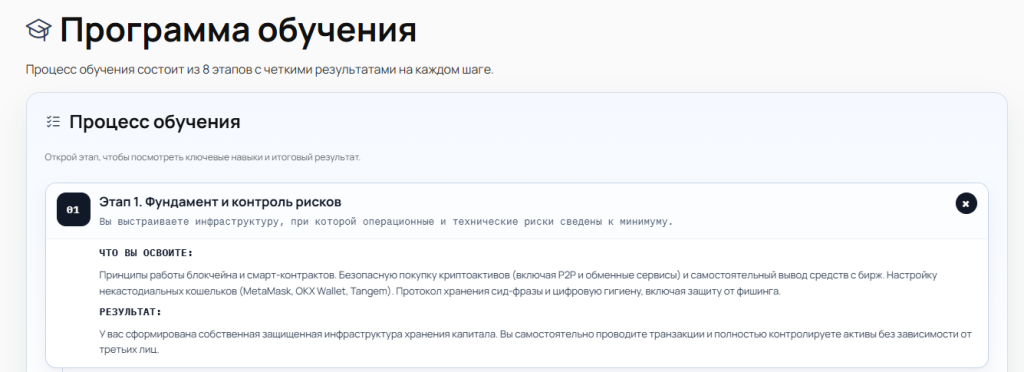 курс блокчейн и криптовалюта