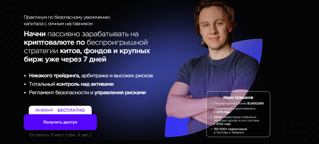 курс криптовалюты платно