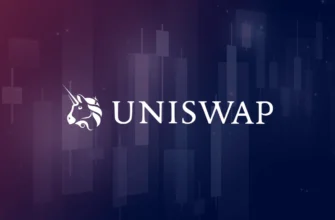 Биржа криптовалют Uniswap - Полное руководство (обновлено)