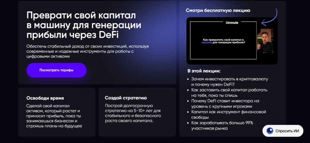 обучение криптовалюте с нуля