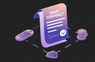 смарт контракт вопросы