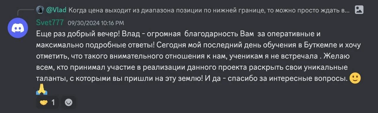 Отзыв участника программы 10