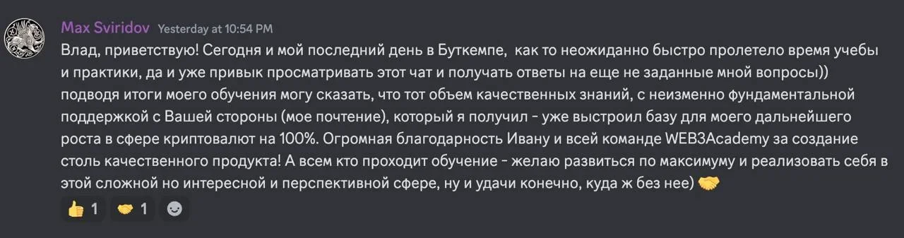 Отзыв участника программы 12