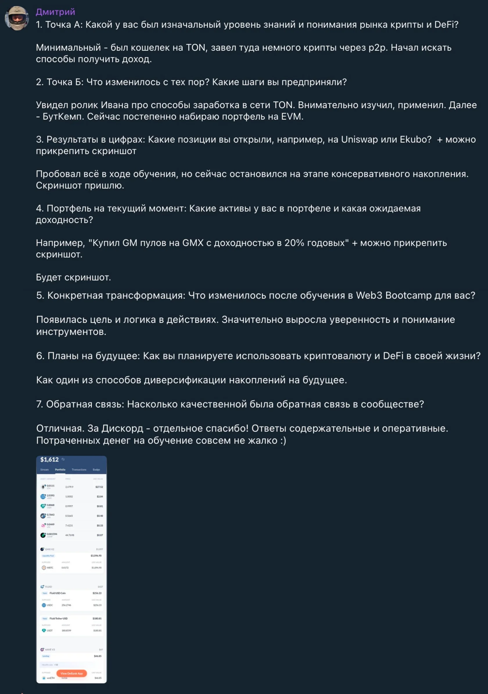 Отзыв участника программы 13