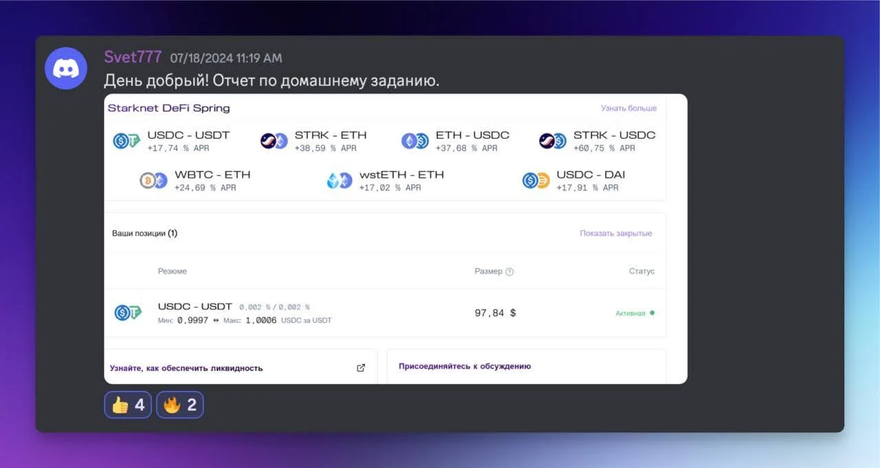 Отзыв участника программы 4