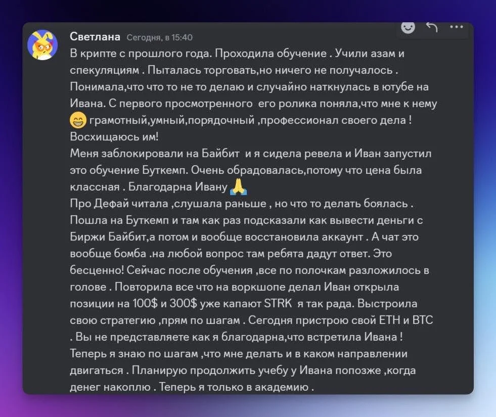Отзыв участника программы 5