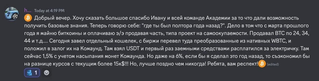 Отзыв участника программы 8