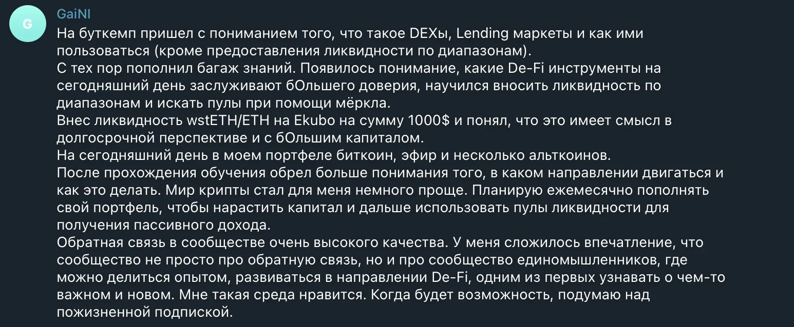 Отзыв участника программы 9